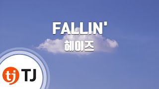 [TJ노래방] FALLIN' - 헤이즈 / TJ Karaoke