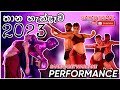 SAARA ABEYWARDANE PERFORMANCE AT THAANA HANDAWA | 2023 | GAYAN SRIMAL