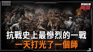 What happened in the Battle of Songhu! One day  one division was beaten up  and 15 generals died in