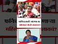 nitesh rane on sushma andhare फर्निचरसाठी भांडणाऱ्या महिलेवर किती बोलायचं सुषमा अंधारेंवर टीका