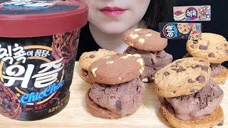 칙촉위즐, 칙촉, 칙촉티라미수 먹방 Chocolate Chip Cookies, Chocolate Ice Cream mukbang