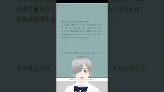 台本朗読「書くということは……」 #shorts