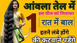 Shanti Amla oil मात्र 10 रूपये में बाल इतने लंबे,घने और काले होजा एंगे कि खुद भी हैरान रह जाओगे