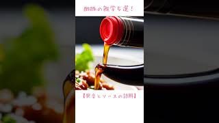 【甘酸っぱい旅】酢豚の雑学5選！