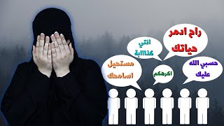 أختي المسكينة ..!!