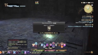 FF14配信　アメノミハシラ　黒魔道士ソロ(1～71F)