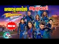 The Thundermans Return (2024) Movie Explained in Malayalam l be variety always