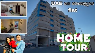 Home Tour || UAE ലെ ഞങ്ങളുടെ flat കണ്ടാലോ 😍😍 || Flat Tour