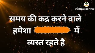 कर्म  Karma | Motivational Video Quotes Thoughts Status Lines in Hindi |#Shorts| सुविचार