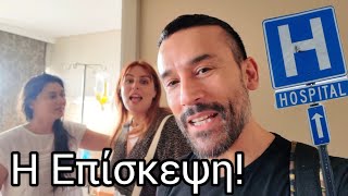 Εσπευσμένα στο Νοσοκομείο η Εύη! 😱🏩