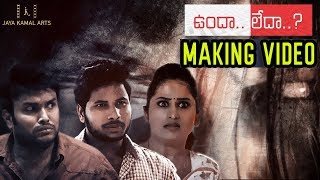Undha Ledha movie  Funny Making video  | Latest Telugu Movie Trailers | Rama Krishna | Ankitha