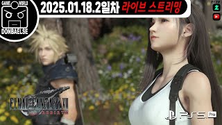 2K PS5 Pro | 프로 업데이트 된 파이널 판타지 7 리버스 2일차  #livestream