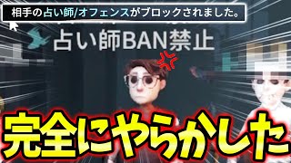 『占いBAN禁止』なのに占いBANをしてしまった結果、、、【第五人格】【identityV】