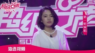 2016超级女声沈阳唱区20进10晋级赛：调色板选手撞脸李玟 灯芯不灭终晋级【湖南卫视官方版】