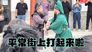 旅行山西运城关羽家乡，观看古街上游人和演员互动的情景剧，身临其境【旅途99】