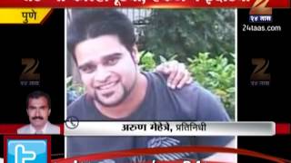 ZEE24TAAS : 4 Youngsters missing from Pune, 1 Girl, 3 Boys, All from one company