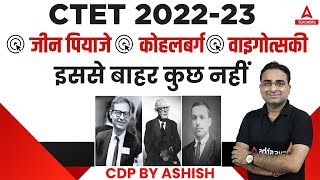 CTET 2022-23 Classes | Jean Piaget, Kohlberg & Vygotsky Previous Year Questions | By Ashish Sir