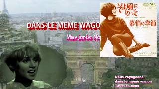 「そよ風にのって DANS LE MEME WAGON」ver3マージョリー･ノエル、Marjorie Noel