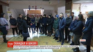 На Волині директор школи протягом 14 років принижує дітей та педагогів