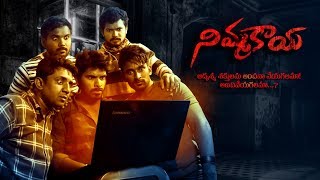 Nimmakaya Telugu Film Trailer || Directed by Raj Kumar Theegarapu