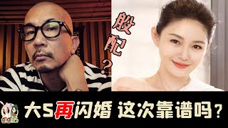 大S再婚情定韩团具俊晔，为什么网友反应出现两个极端？