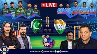 🔴 LIVE | Champions Trophy: BIG Setback for Pakistan | CT Might Be Moved to Dubai | Dr. Nauman Niaz