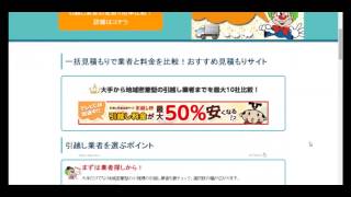 引越しを単身で東京で検討している方におすすめのサイトを紹介します｜引越し比較のピエロ