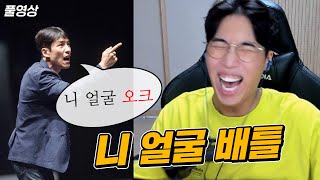 [풀영상] 니 얼굴 배틀 ㅋㅋㅋㅋㅋㅋㅋㅋㅋ