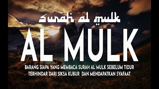 MUROTTAL MERDU SURAT AL MULK PENYEJUK HATI  SURAH AL MULK FULL, TERHINDAR DARI SIKSA KUBUR