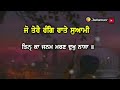 Latest Punjabi Gurbani Shabad Status | Shabad Gurbani Status Video | New Dharmik WhatsApp Status