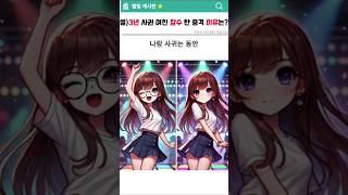 썰) 3년사귄 여친 잠수 탄 충격 이유는?? #썰 #사연