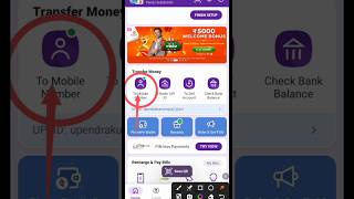 Phonepe se paise kaise transfer kare | phonepe se paisa kaise bheje | phonepe paisa kaise bheje |