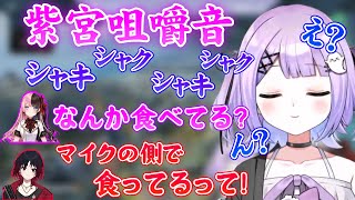 先輩に食べてるのがばれて強引に誤魔化そうとする紫宮るな【紫宮るな/橘ひなの/如月れん/ぶいすぽ/切り抜き】