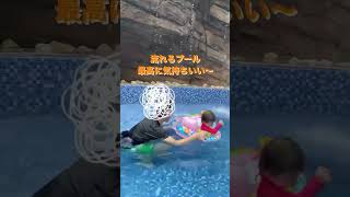 プールが最高な沖縄のホテル#沖縄旅行 #沖縄#子連れ旅#1歳7ヶ月 #琉球ホテル\u0026リゾート名城ビーチ#キッズプール#プライベートビーチ #空港近い