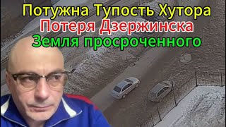 Потужная Тупость - последний укреп Лег