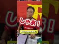 サッカー ゴールおじさん jリーグ 名古屋グランパス 勝利 スタジアムdj