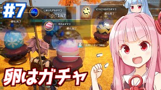 【ボイスロイド実況】琴葉茜のパルワールド 卵仲間ガチャ編【Palworld / パルワールド #7】