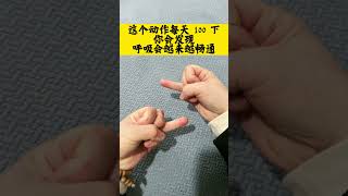 61  #每天坚持锻炼会有不一样的收获 #手指操作用大 #居家锻炼 #小动作大作用 #手指锻炼