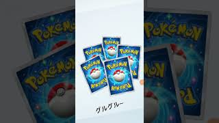 レアチャレンジに最チャレンジ！#ポケモン#ポケポケ#ゲッチャレ#伝説#大当たり