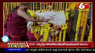 శ్రీశైలంలో ప్రారంభమైన బ్రహ్మోత్సవాలు | Srisailam |  6TV Telugu