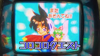 【メダルゲーム】コロコロクエスト【JAPAN ARCADE】