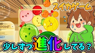 そろそろはたき落としを覚えなければなりません。。。【スイカゲーム#12】ゆっくり実況プレイ