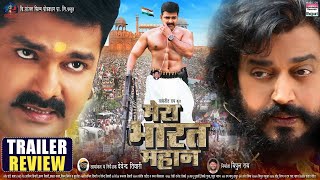 MERA BHARAT MAHAN - OFFICIAL TRAILER #PAWAN Singh #Ravi Kishan #Garima Parihar #Bhojpuri Movie 2022