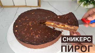 Жалқауларға Арналған Оңай СНИКЕРС пирогы😍.Өте тез жасалады.Қазақша Рецепт