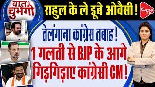 Telangana BJP MLAs Refuse To Take Oath After Akbaruddin Owaisi Appointed Pro-Tem Speaker| Capital TV