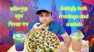 ফরিদপুরে কম দামে মজাদার পিজ্জা। Best budget friendly pizza in Faridpur | Faridpur Food Vlog