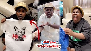 عزازي سوي شوبينج و صدم الكل بالي جابه