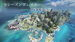 「APEX」ダイヤ S.3.4.10プレ 参加型