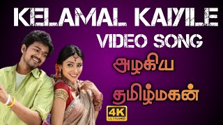 Kelamal Kaiyile video Song. 4K HD | Vijay | Shriya | AR Rahman