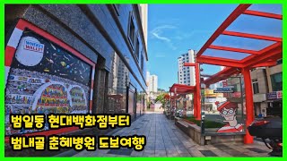 4K walk 부산 범일동 현대백화점, 철거 중인 동네, 철길 지나 범내골 범내골까지 도보여행합시다